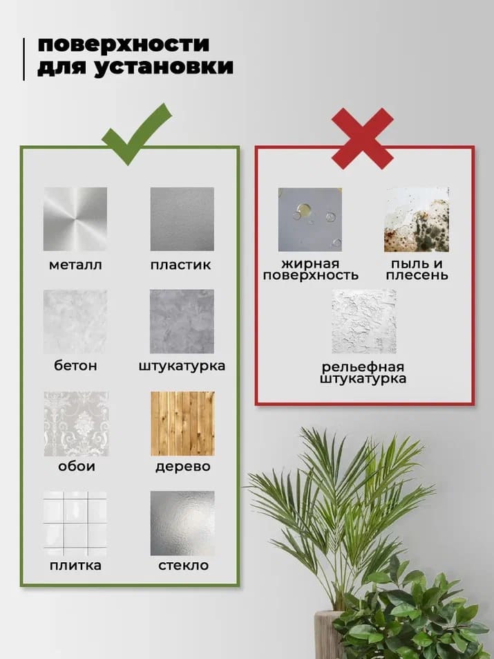 любые поверхности