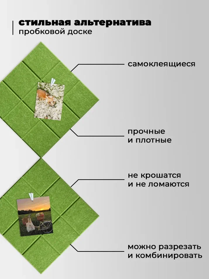 альтернатива пробковой доске