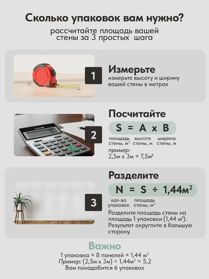 расчеты