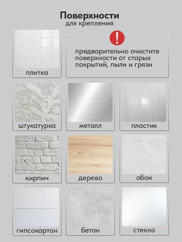 поверхности