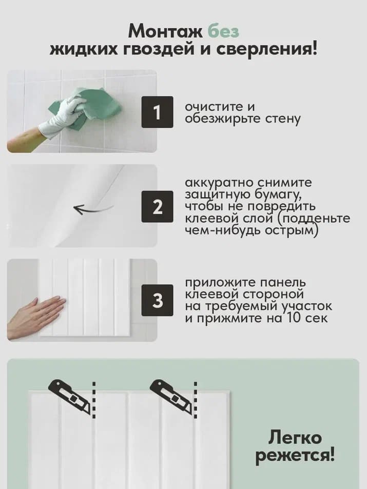 монтаж