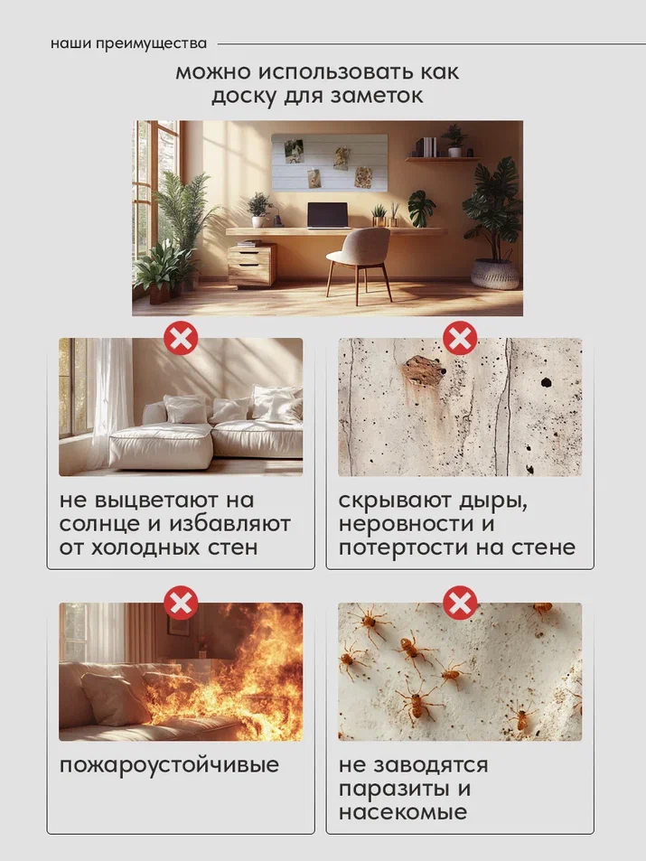 доска для заметок