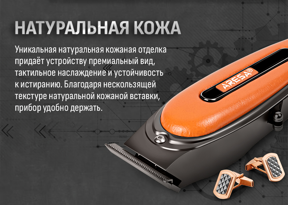 натуральная кожа