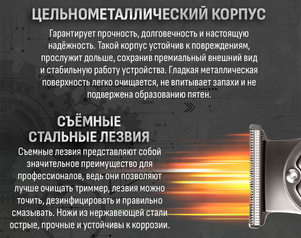 цельнометаллический корпус