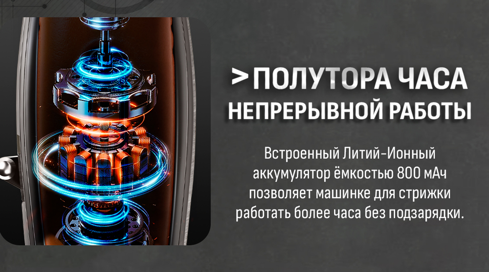 полтора часа работы