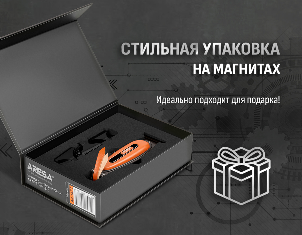 стильная упаковка