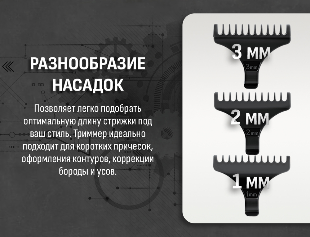 разнообразие насадок