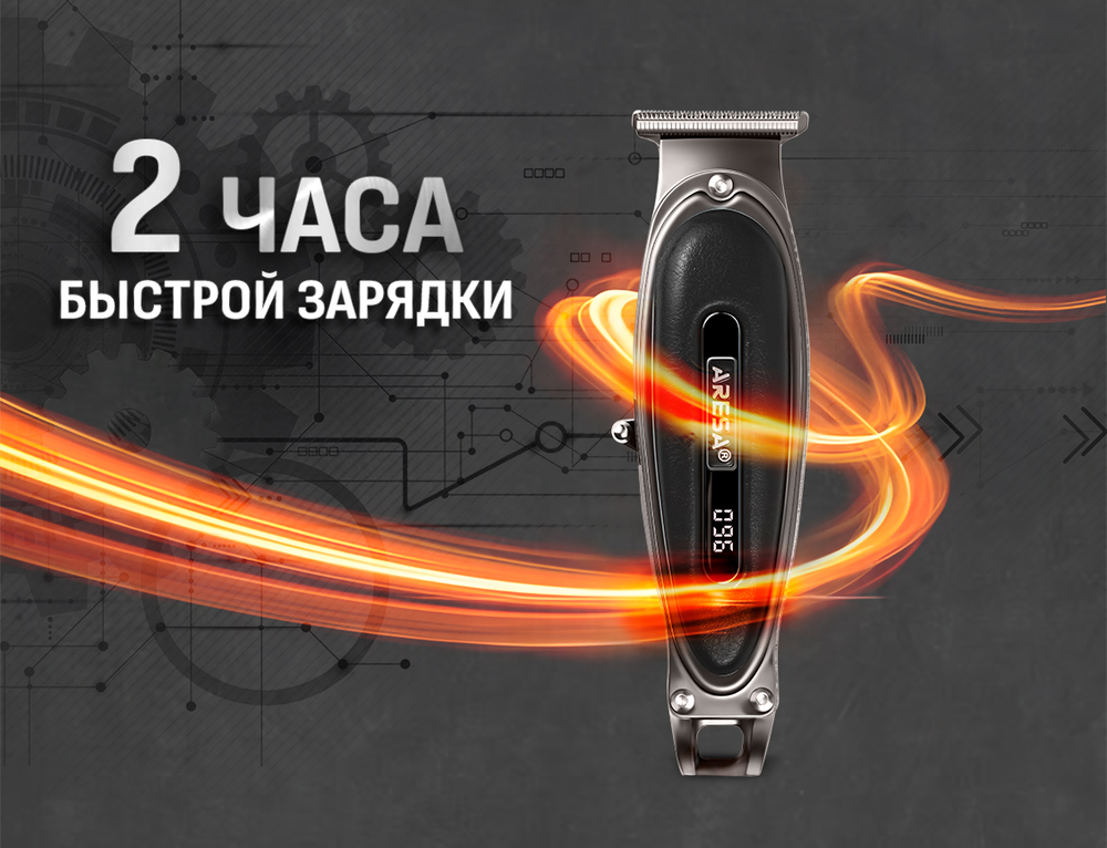 2 часа зарядки