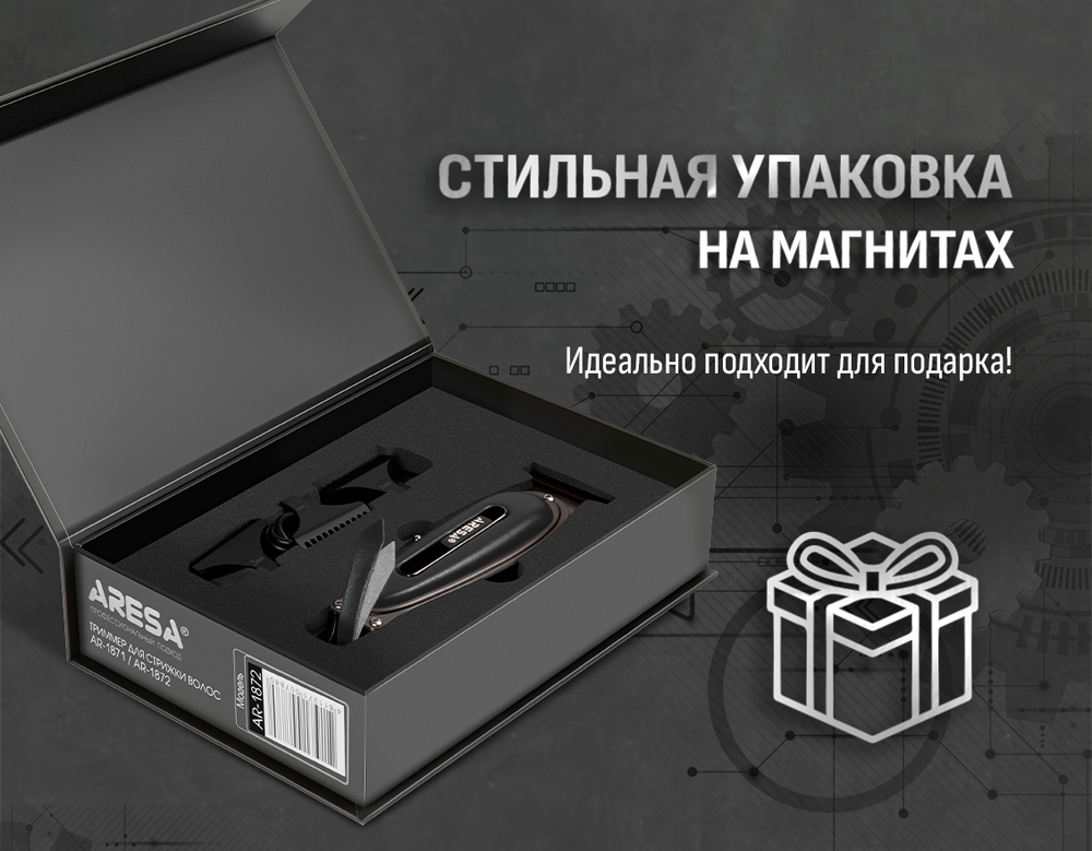 стильная упаковка