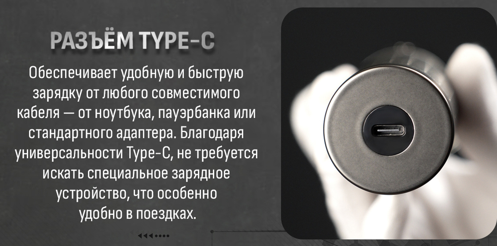 разъем тайп с