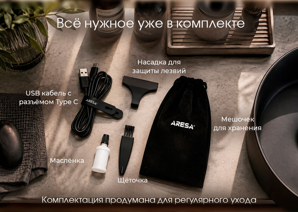 комплектация