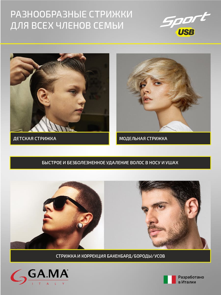 детская стрижка