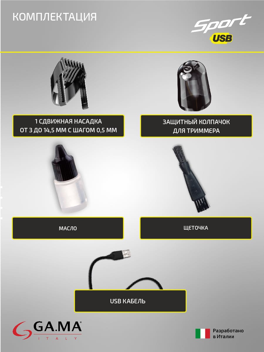 комплектация