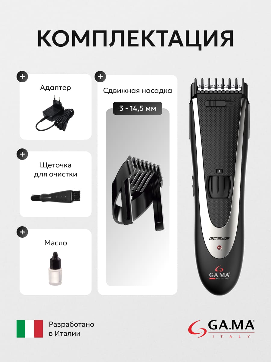 комплектация