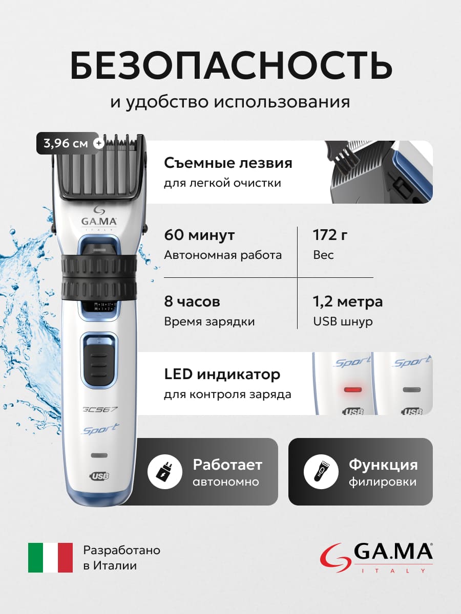 безопасность