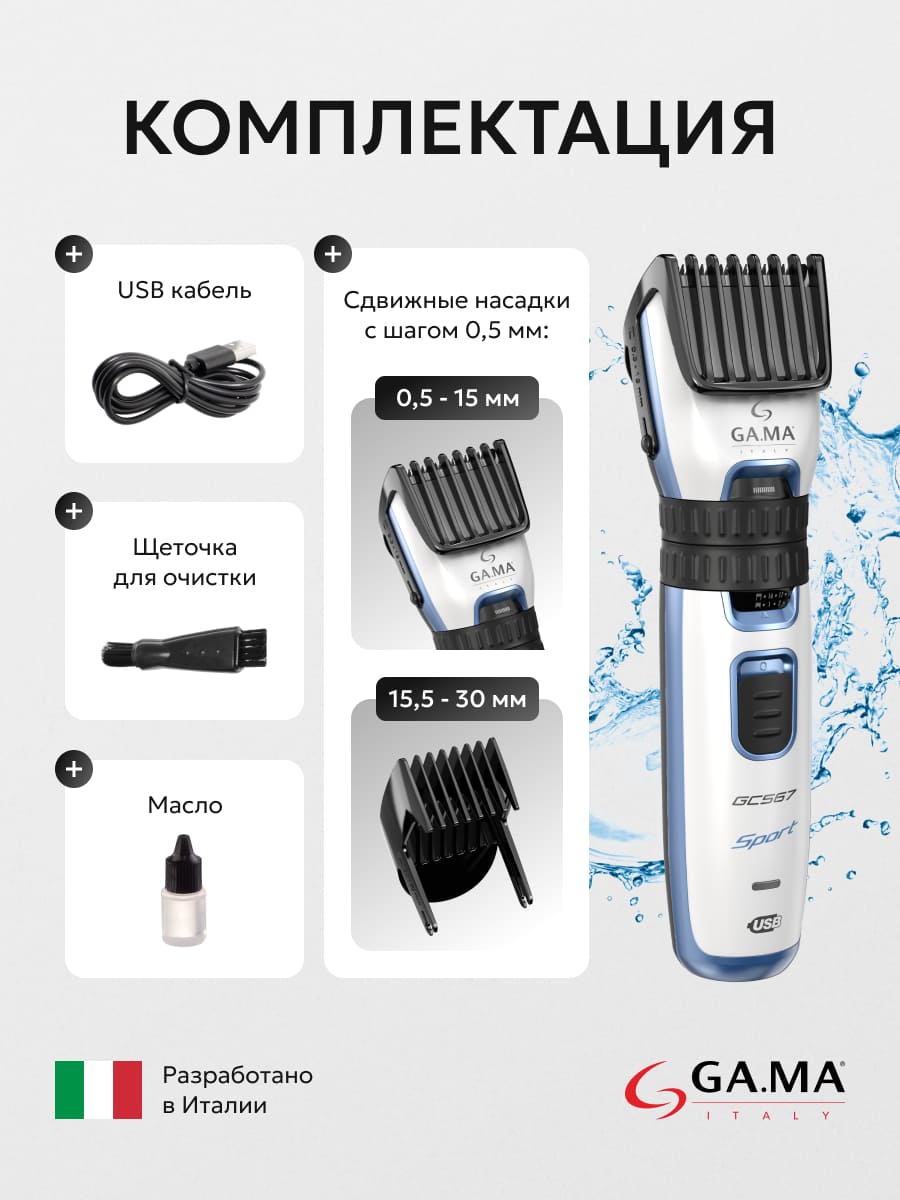 комплектация