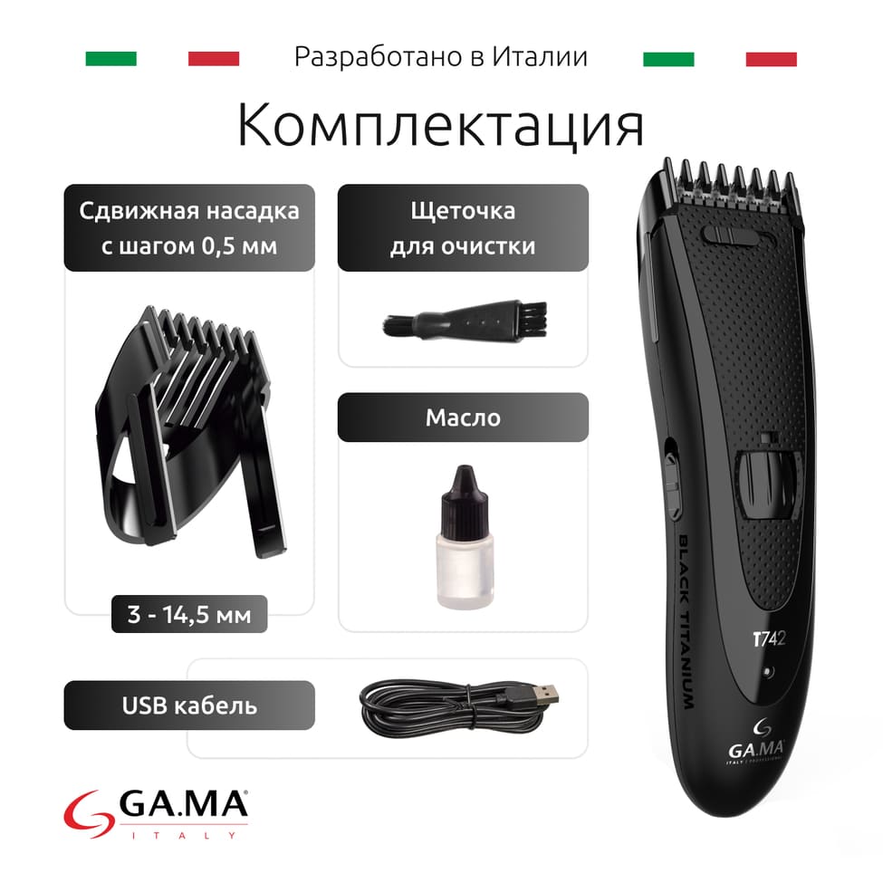 комплектация