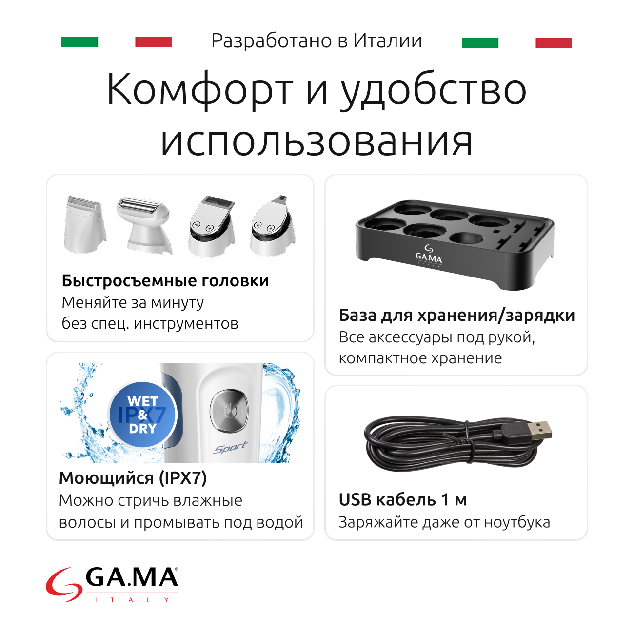 комфорт GA.MA GCX 630 W&L BG - HF