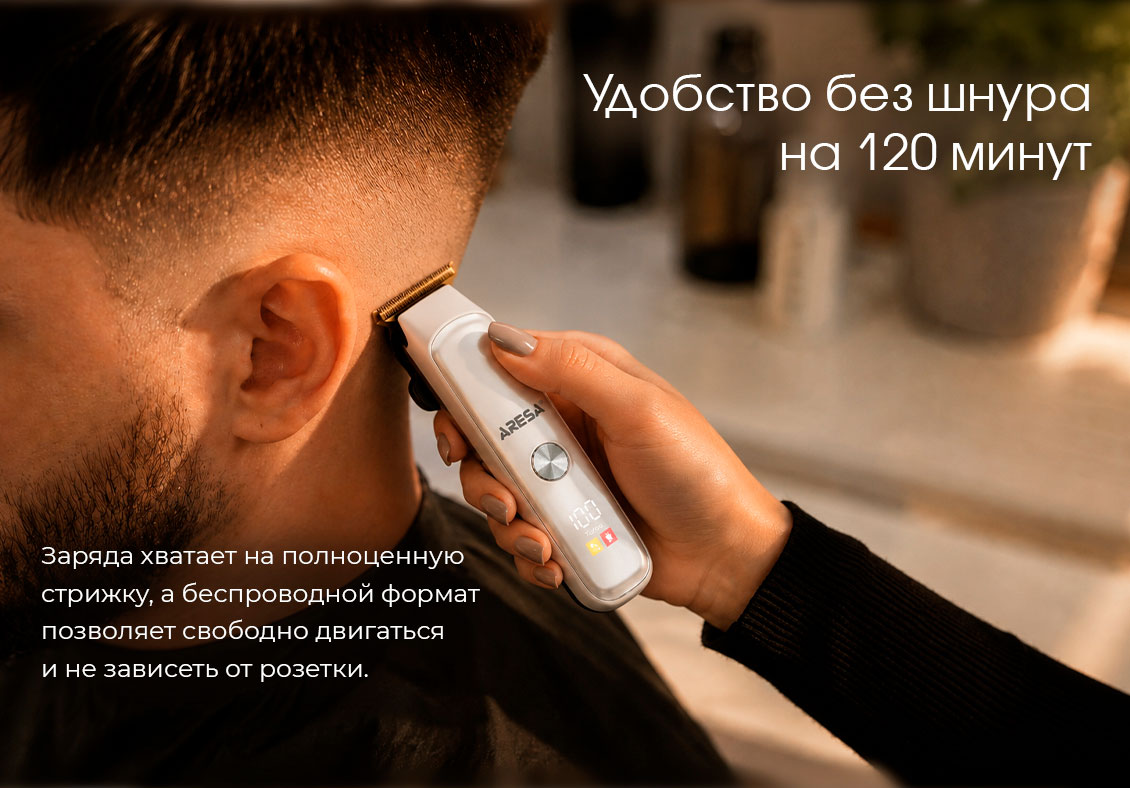 120 минут