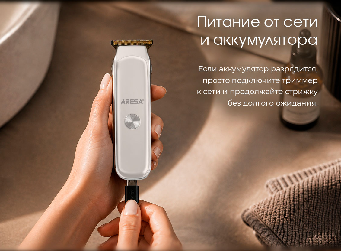 питание от сети