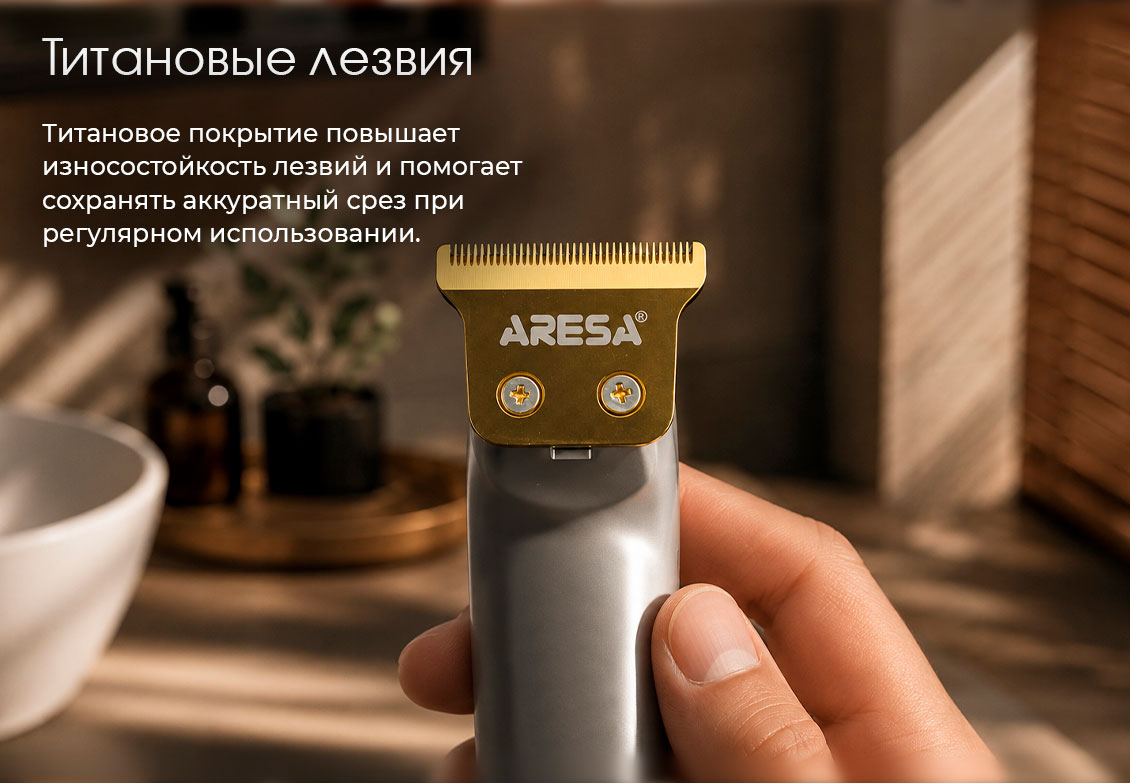 титановые лезвия