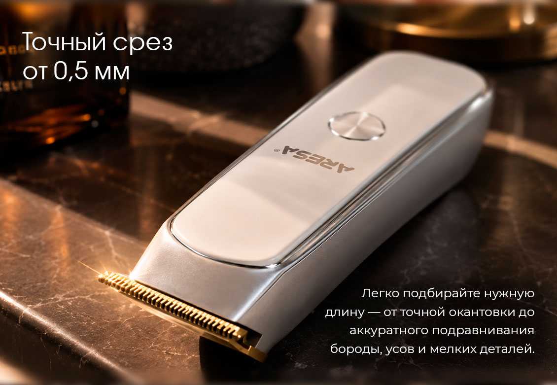 точный срез