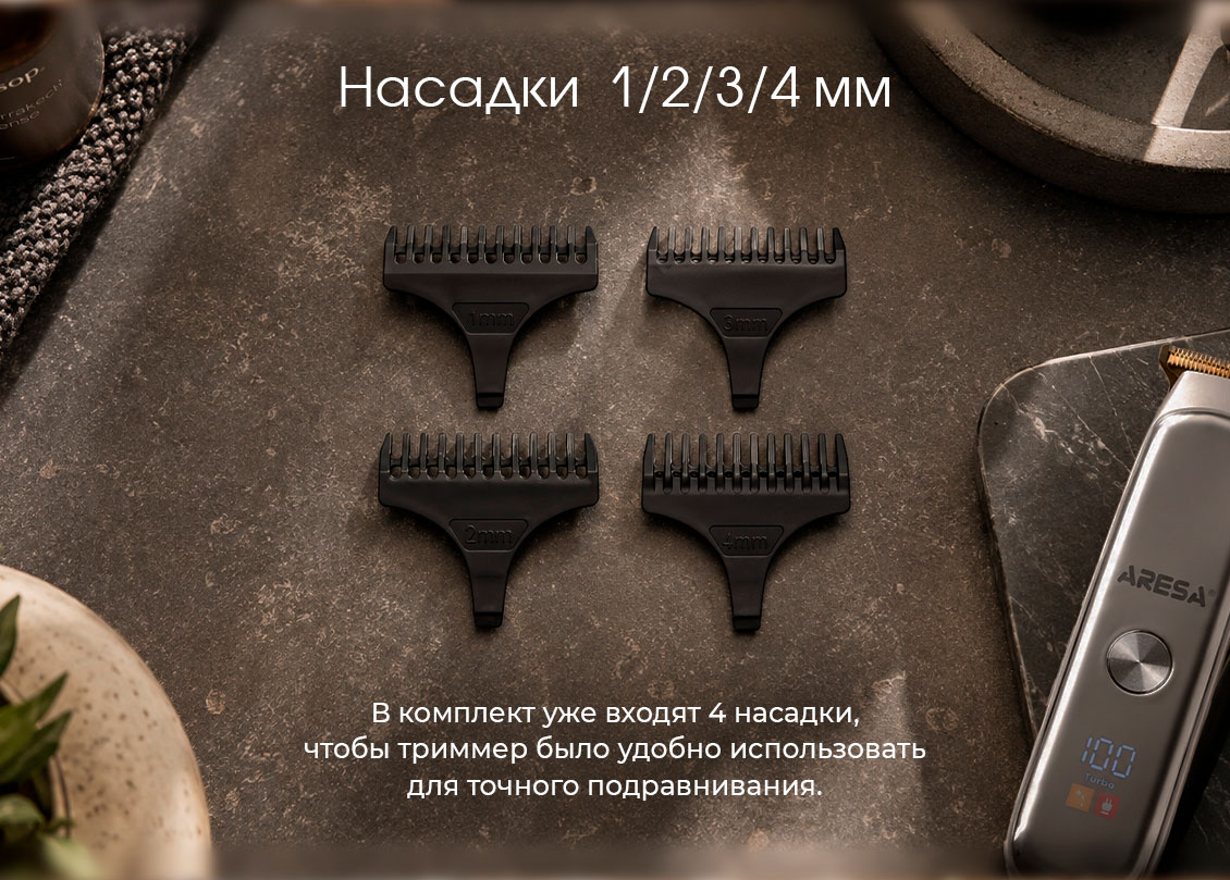 насадки
