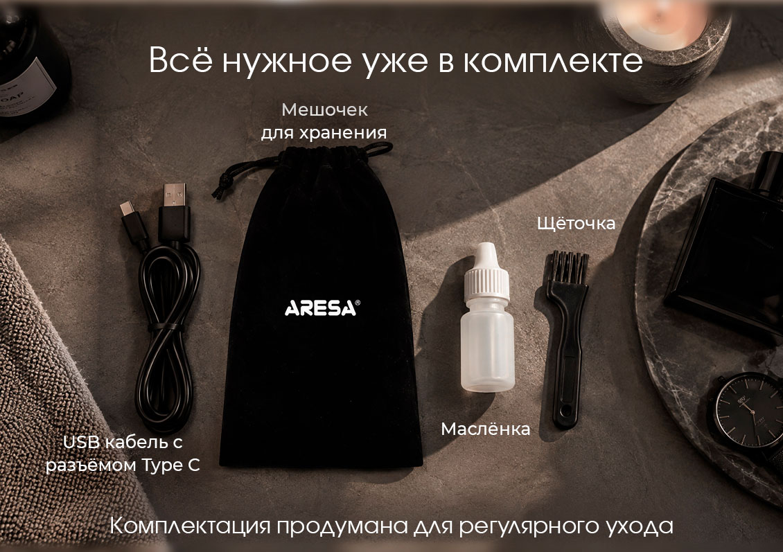 комплектация