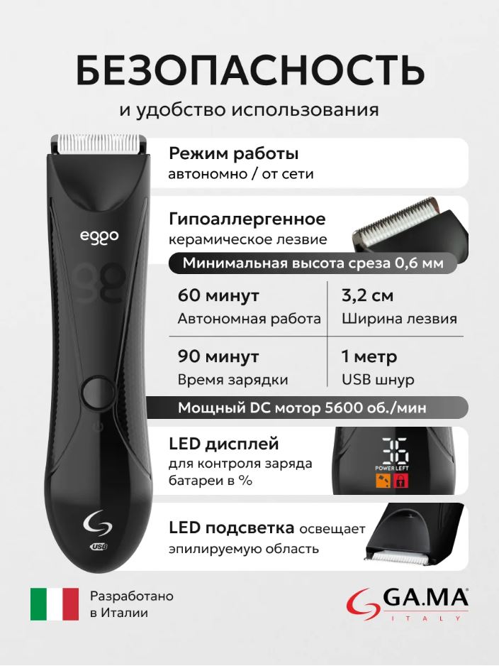 безопасность