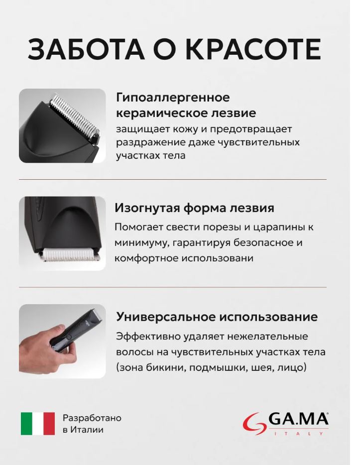 забота о красоте