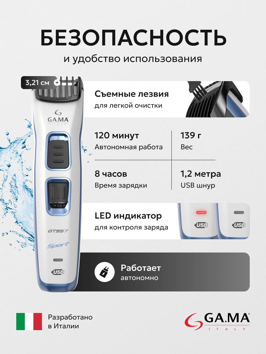 безопасность