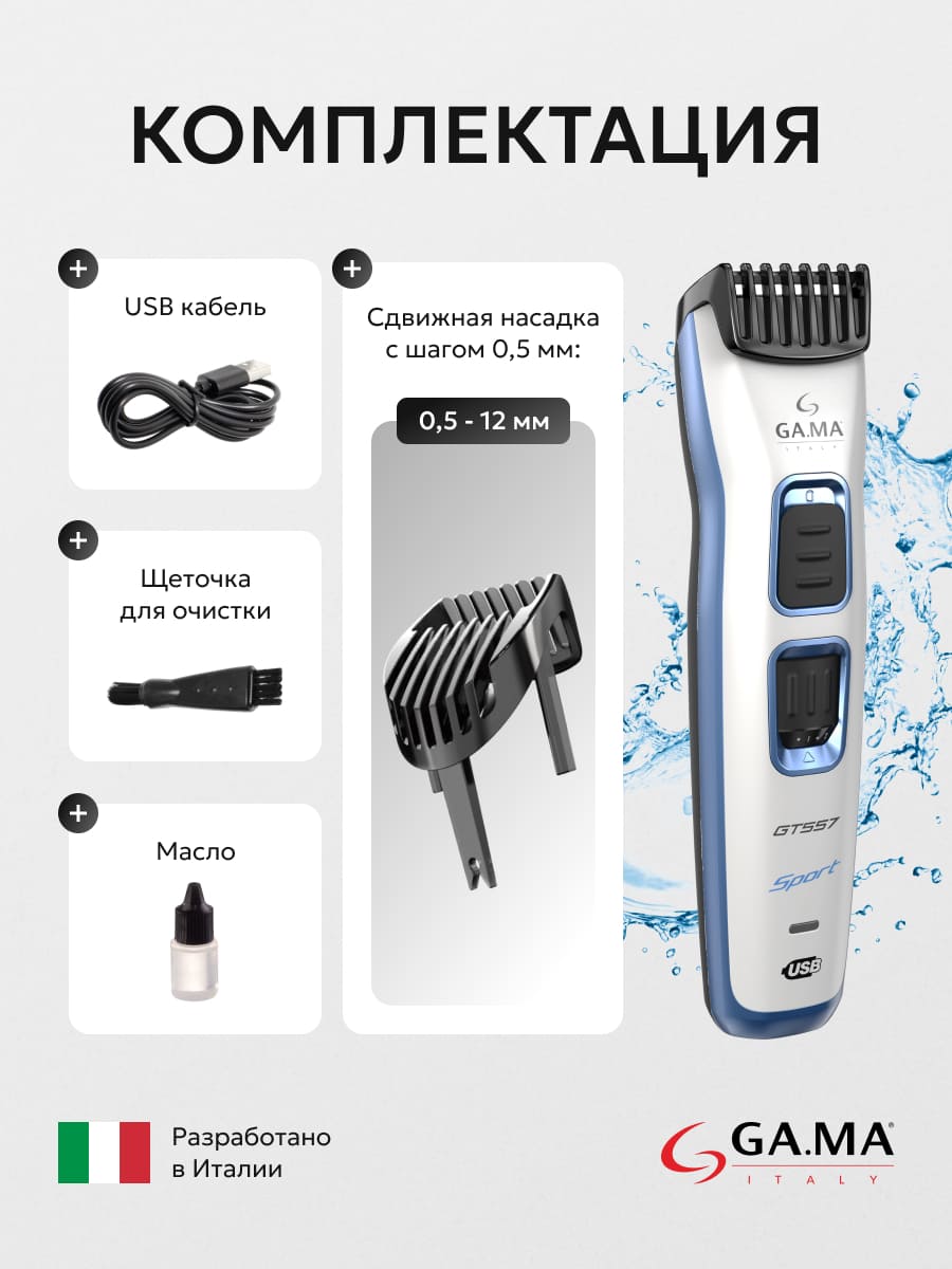 комплектация