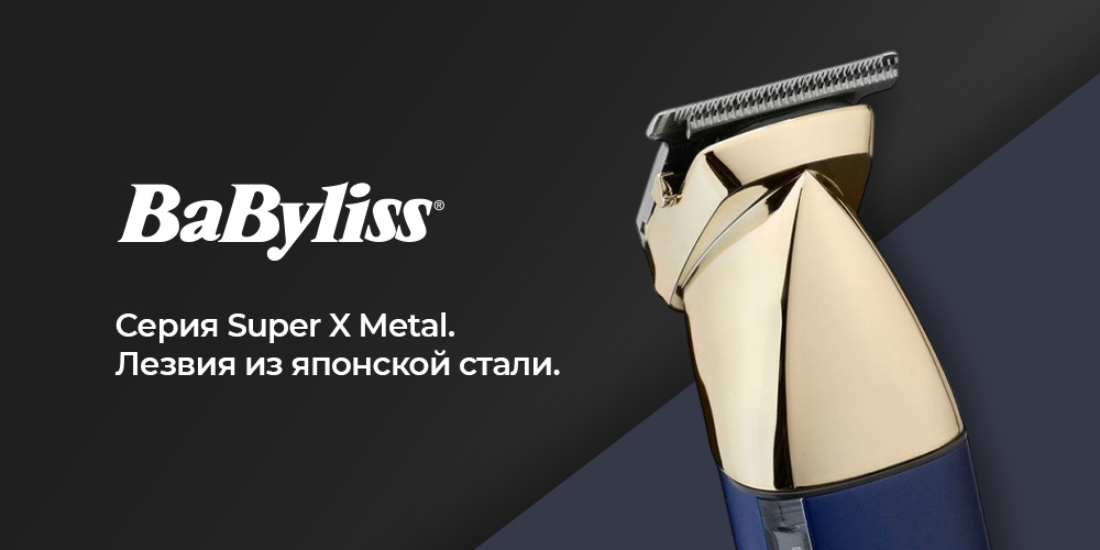 Универсальный триммер