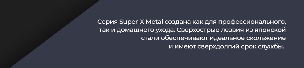 Сверхострые лезвия