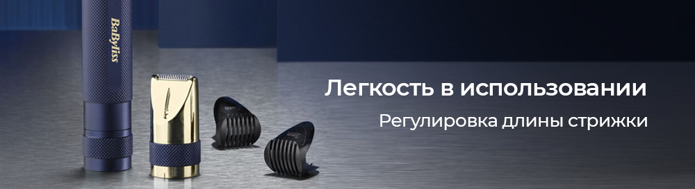 Регулировка длины