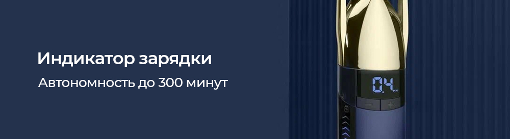 Индикатор зарядки