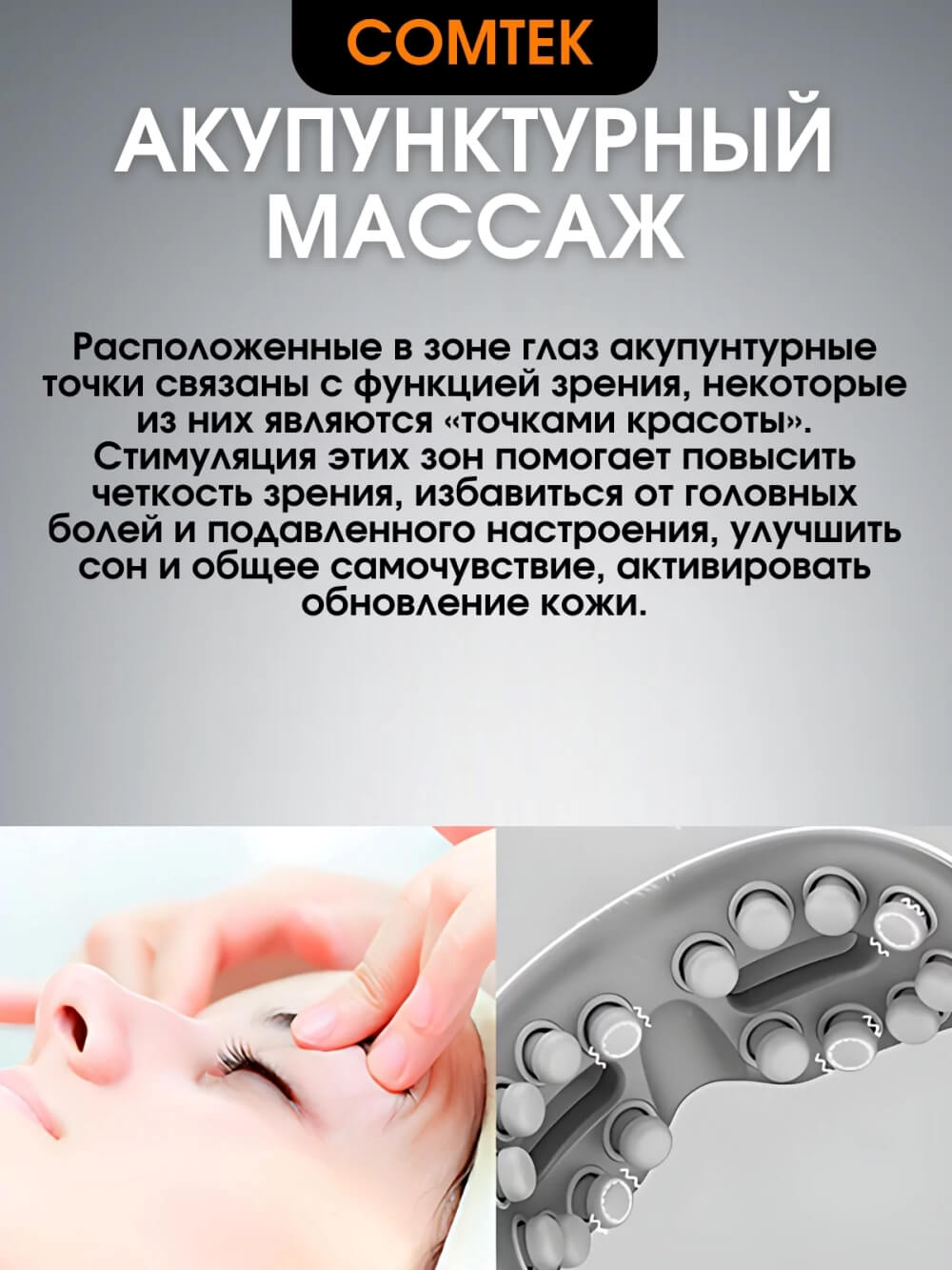 Акупунктурный массаж