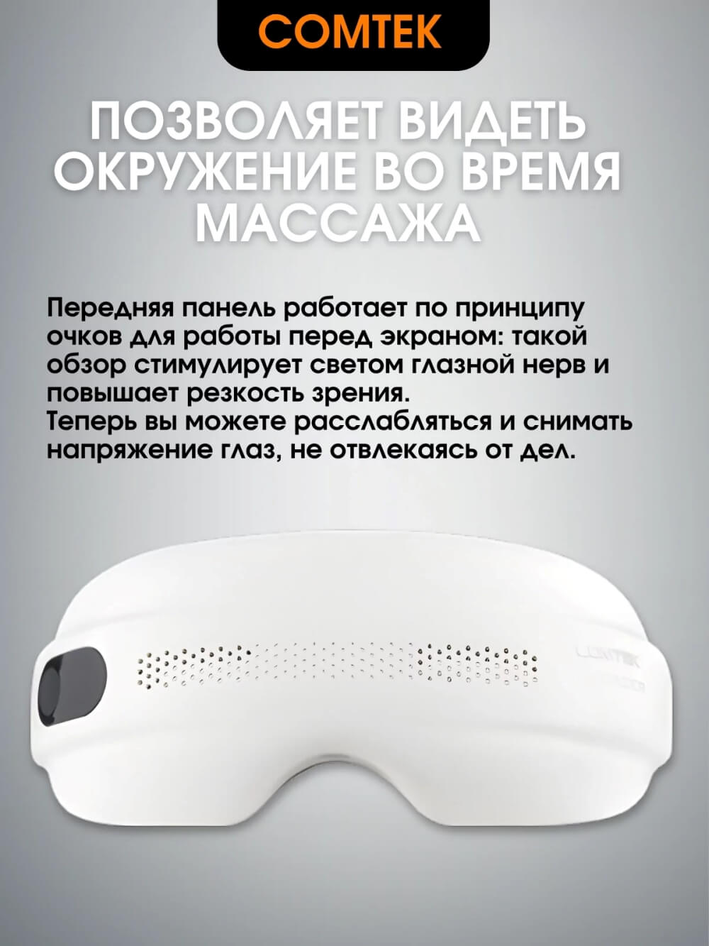 принцип очков