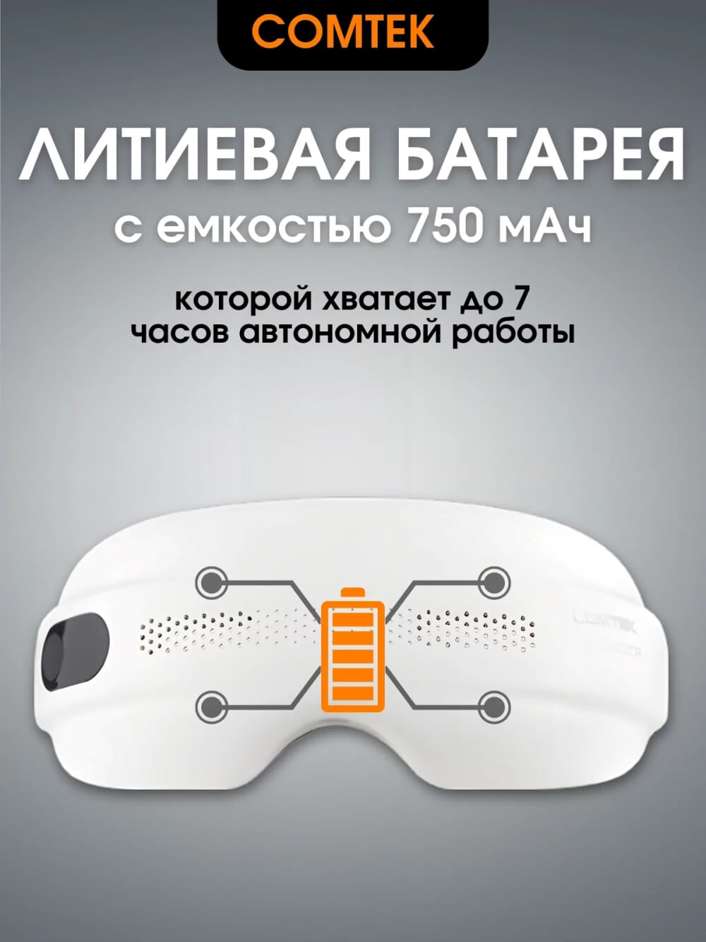 Литиевая батарея