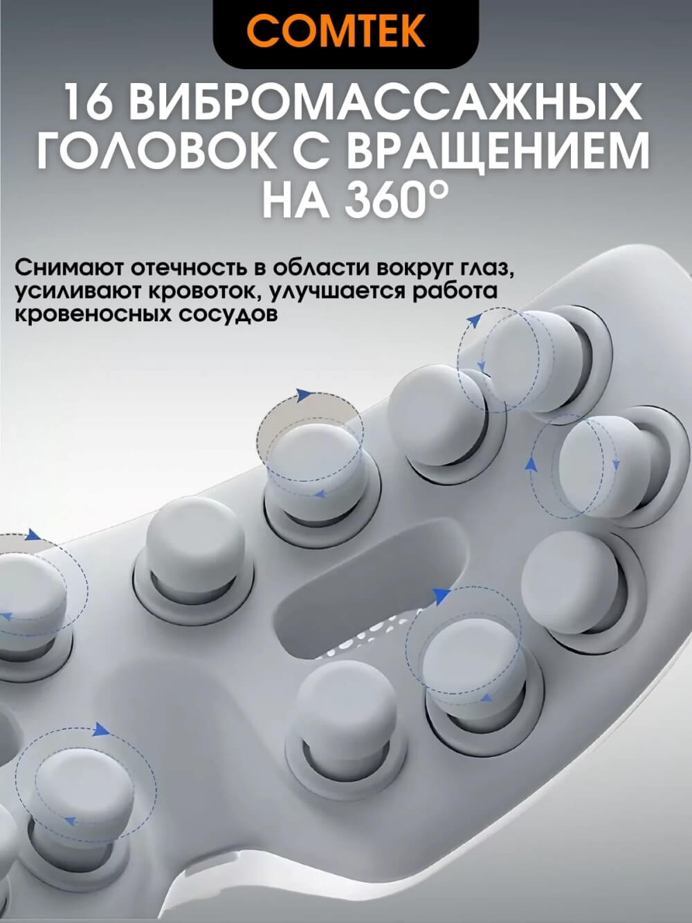 16 головок