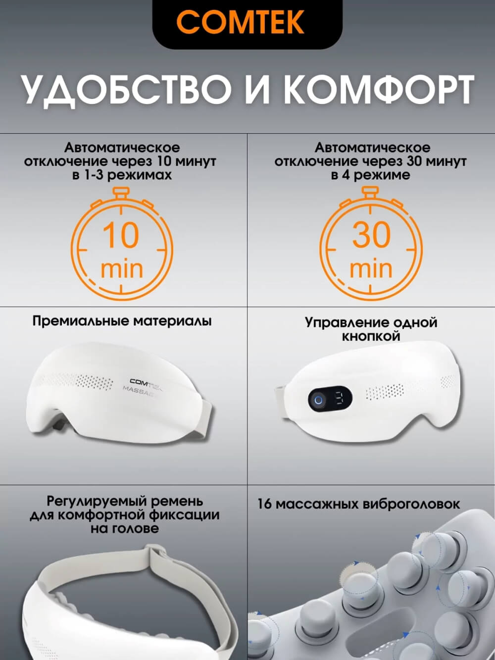 Удобство и комфорт