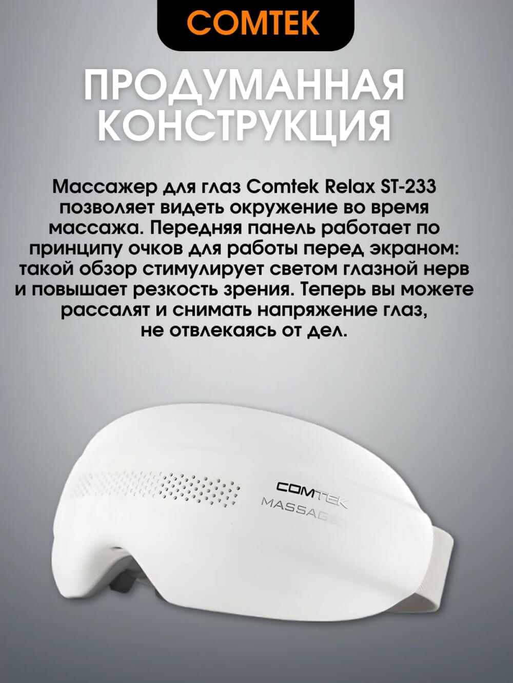 Продуманная конструкция