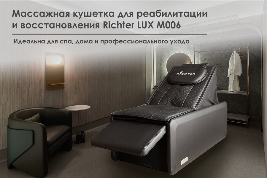основная