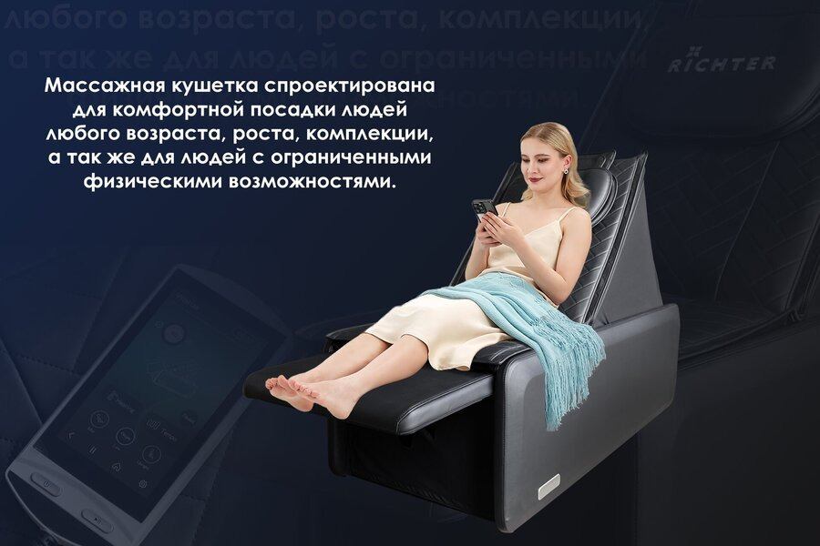 кушекта Richter LUX M006 