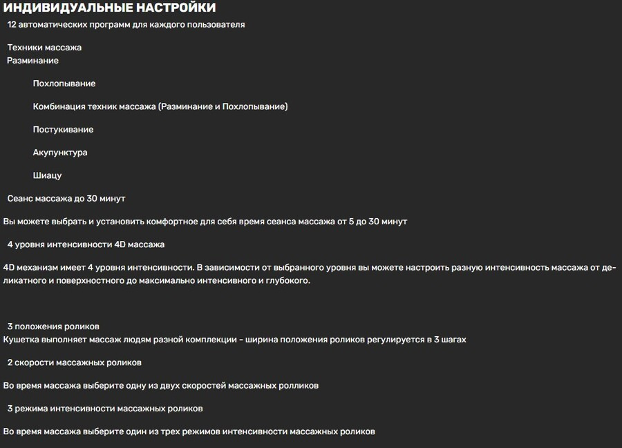 настройки