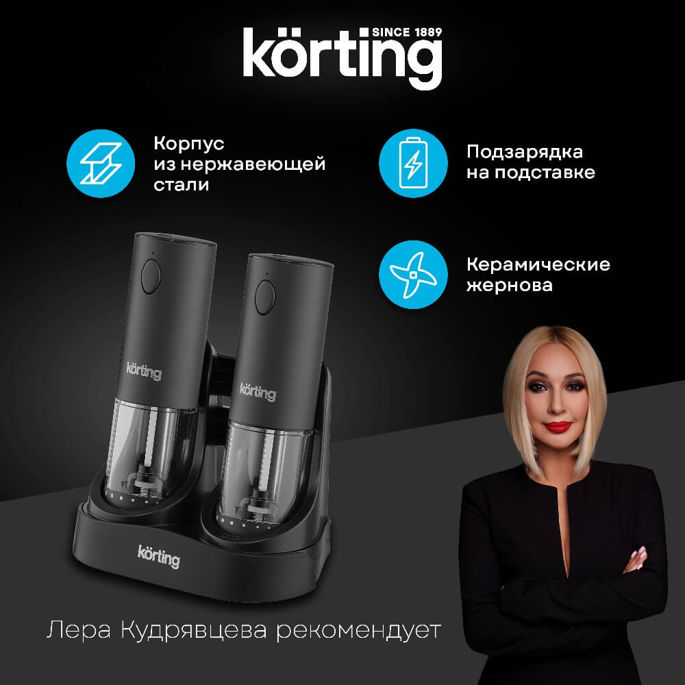 Набор мельниц