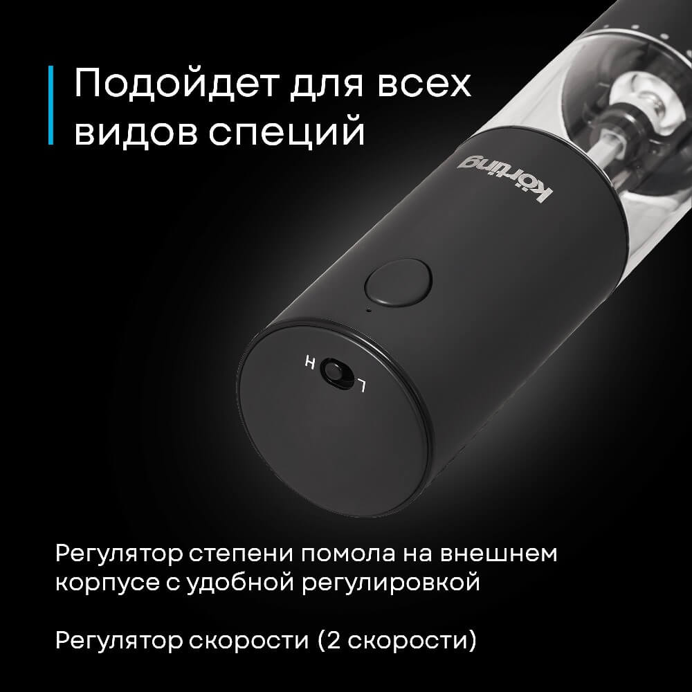 Для всех видов специй
