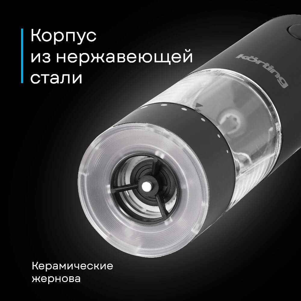 Корпус из нержавеющей стали