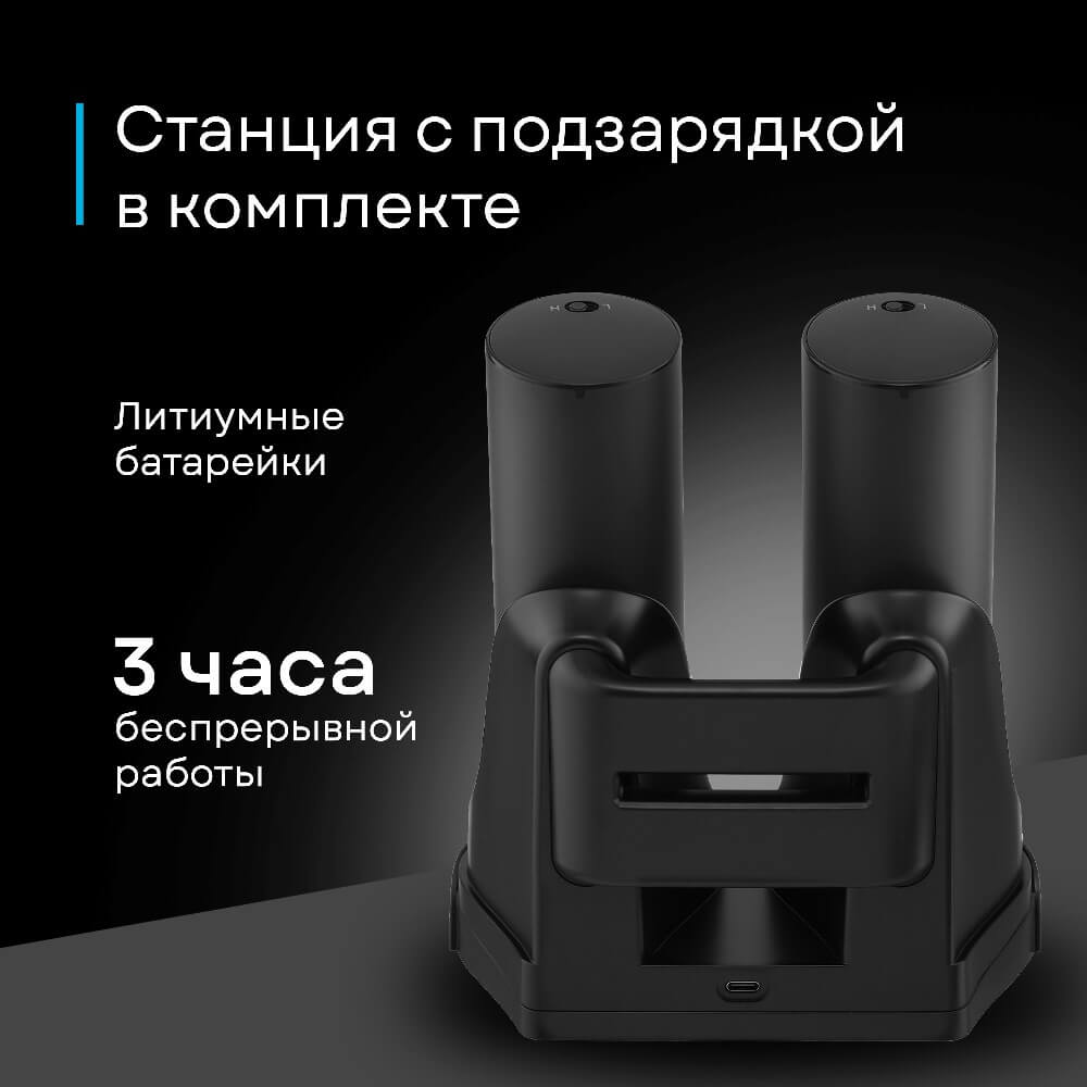 Станция с подзарядкой