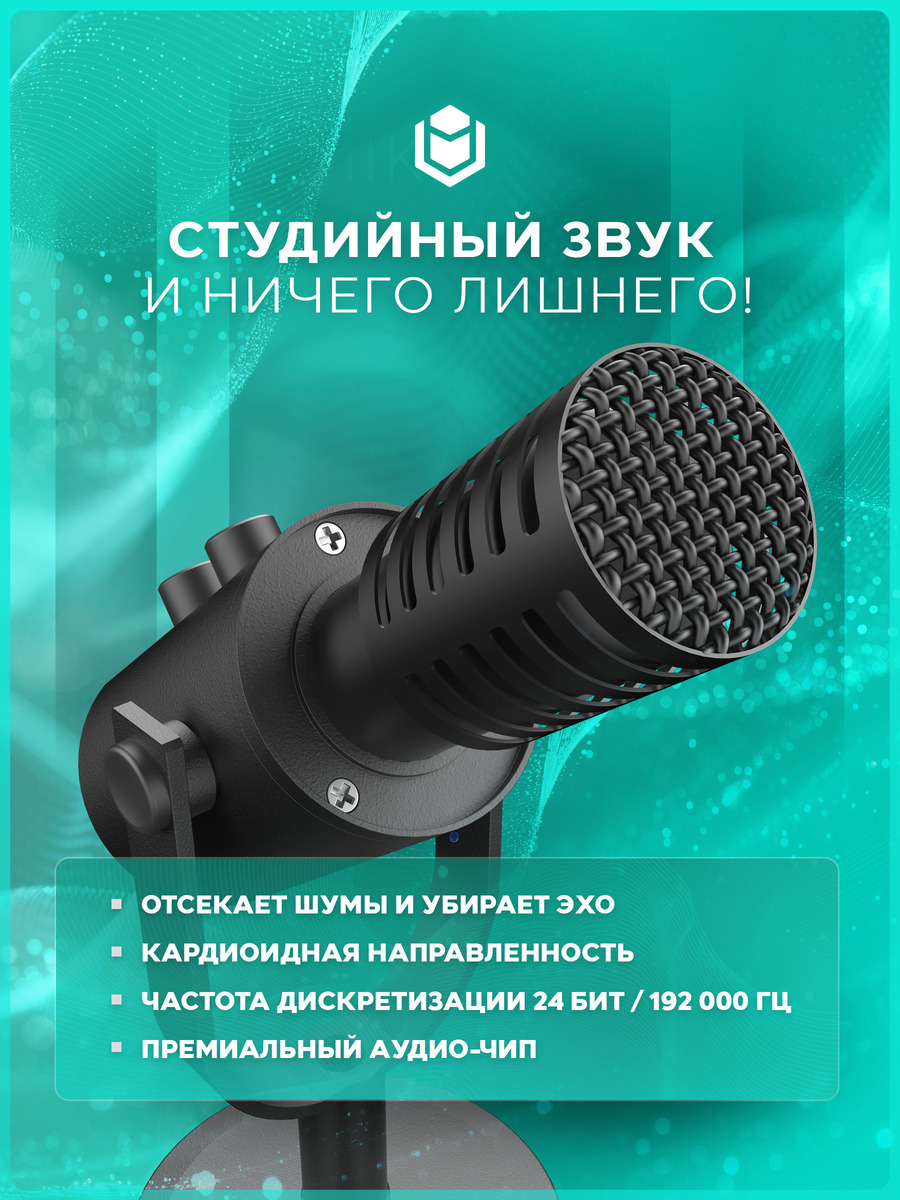 студийный звук